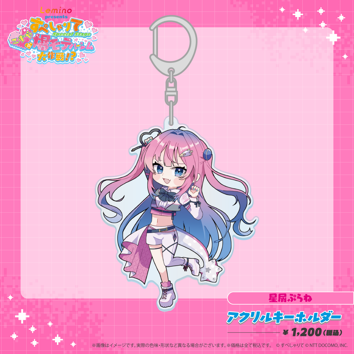 さくら、もゆ。　クロ　アクリルキーホルダー　司田カズヒロ　FAVORITE こずやの爆モテハーレム大作戦！？ アクリルキーホルダー – REALITY