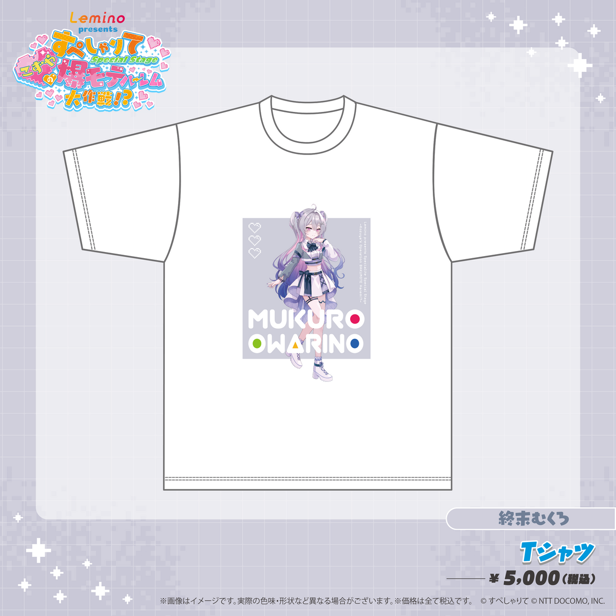 こずやの爆モテハーレム大作戦！？ Tシャツ – REALITY Studios 