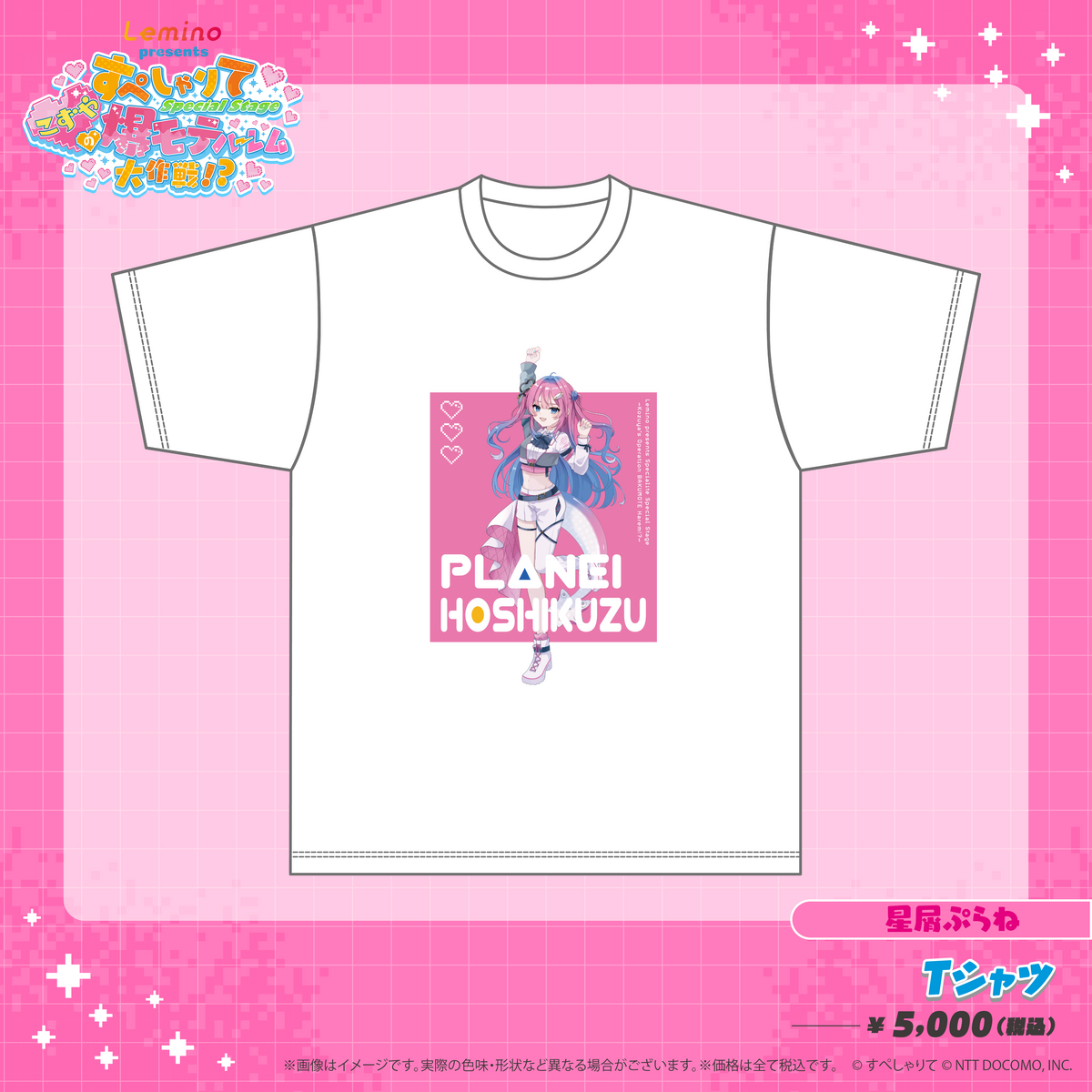 こずやの爆モテハーレム大作戦！？ Tシャツ – REALITY Studios 