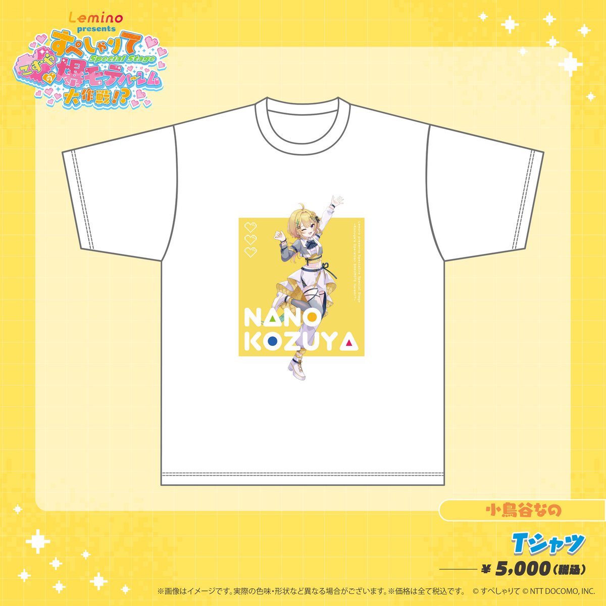 こずやの爆モテハーレム大作戦！？ Tシャツ – REALITY Studios 