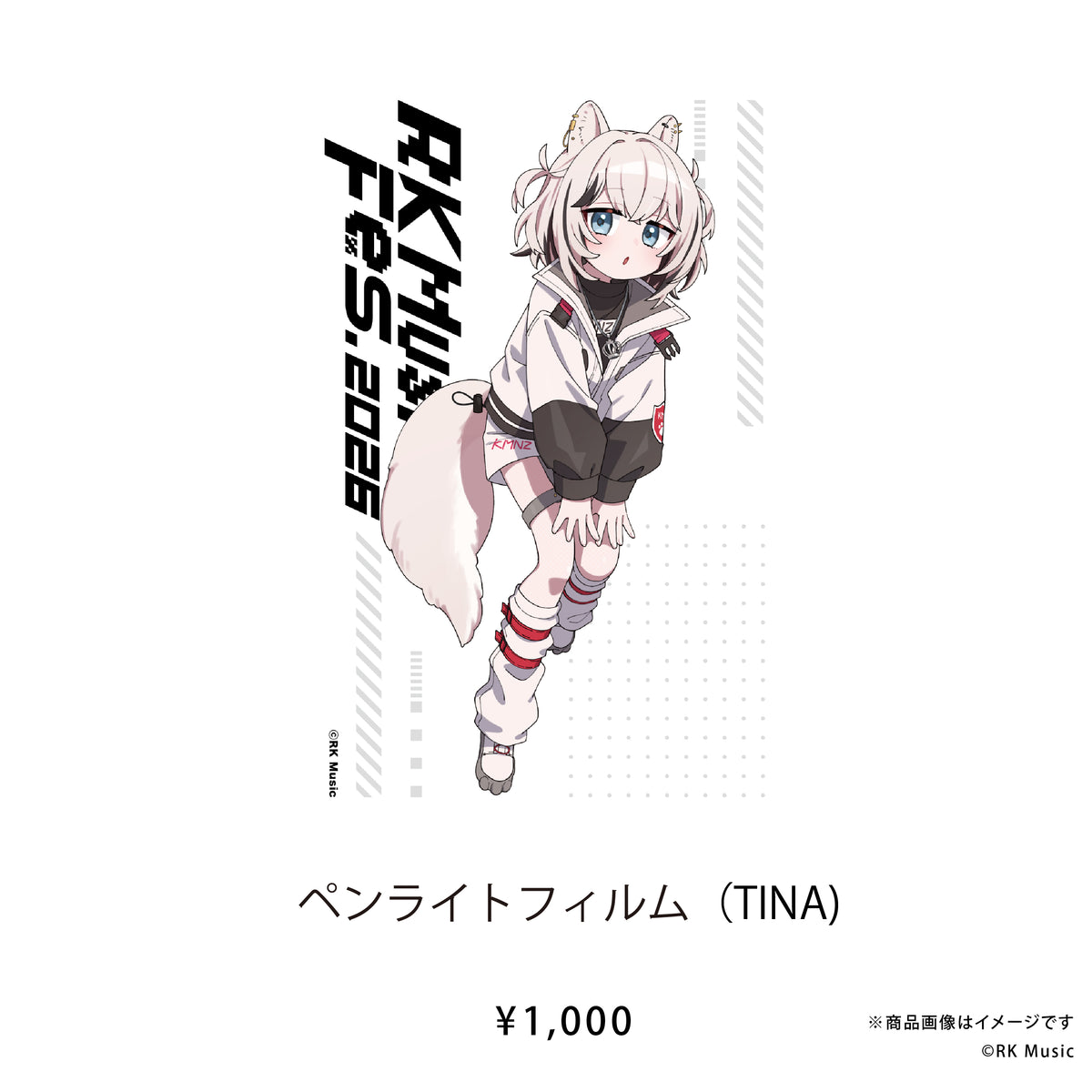 RK Music Fes.2026 【ペンライトフィルム（RKMFes.2026Ver.）】