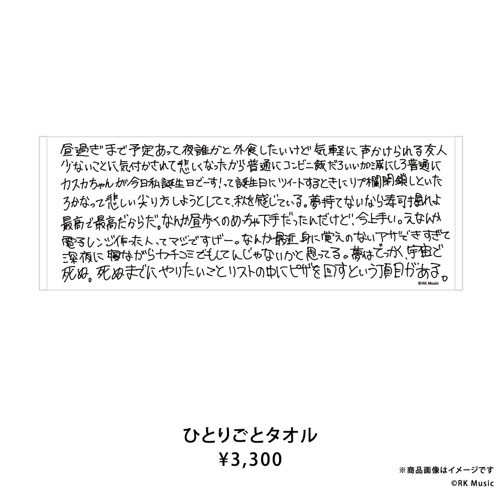 VESPERBELL YOMI BIRTHDAY 2026