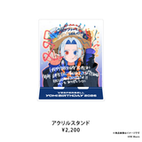 VESPERBELL YOMI BIRTHDAY 2026