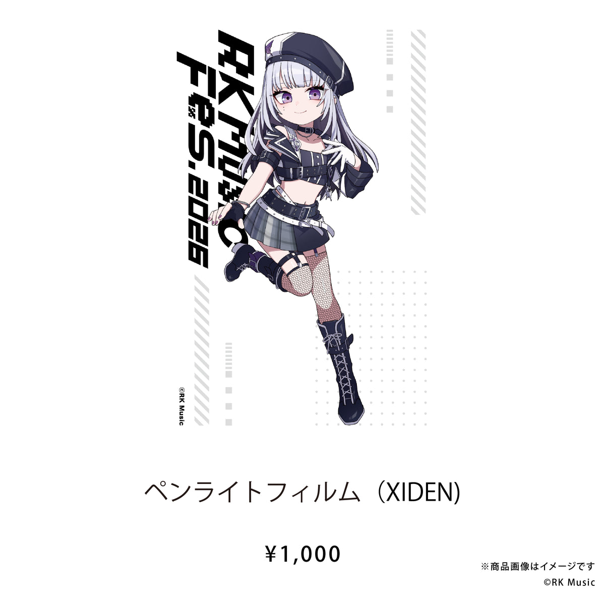 RK Music Fes.2026 【ペンライトフィルム（RKMFes.2026Ver.）】