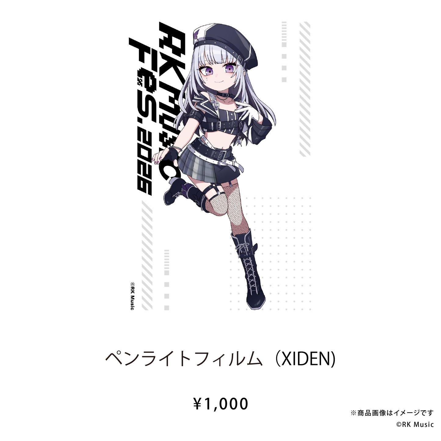 RK Music Fes.2026 【ペンライトフィルム（RKMFes.2026Ver.）】