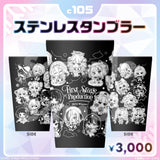 Comic Market 105 Blanket & Stainless Steel Tumbler