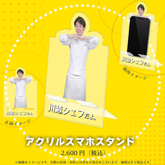 スマホ支える、タツヤ（スマホスタンド）