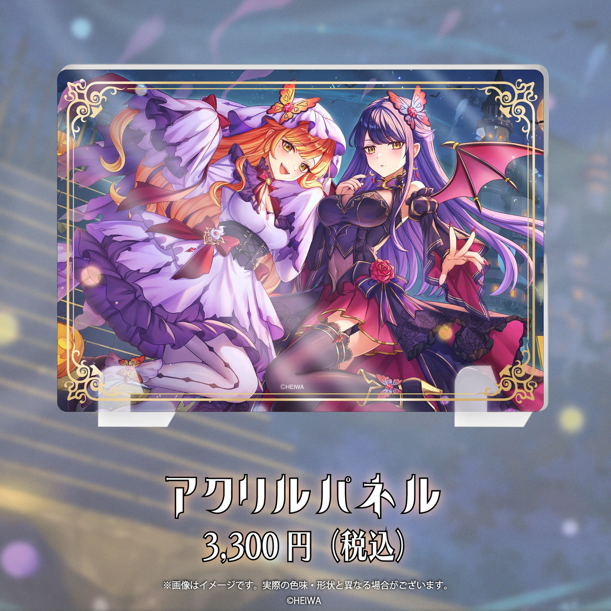 ハルルナ ハロウィングッズ2026