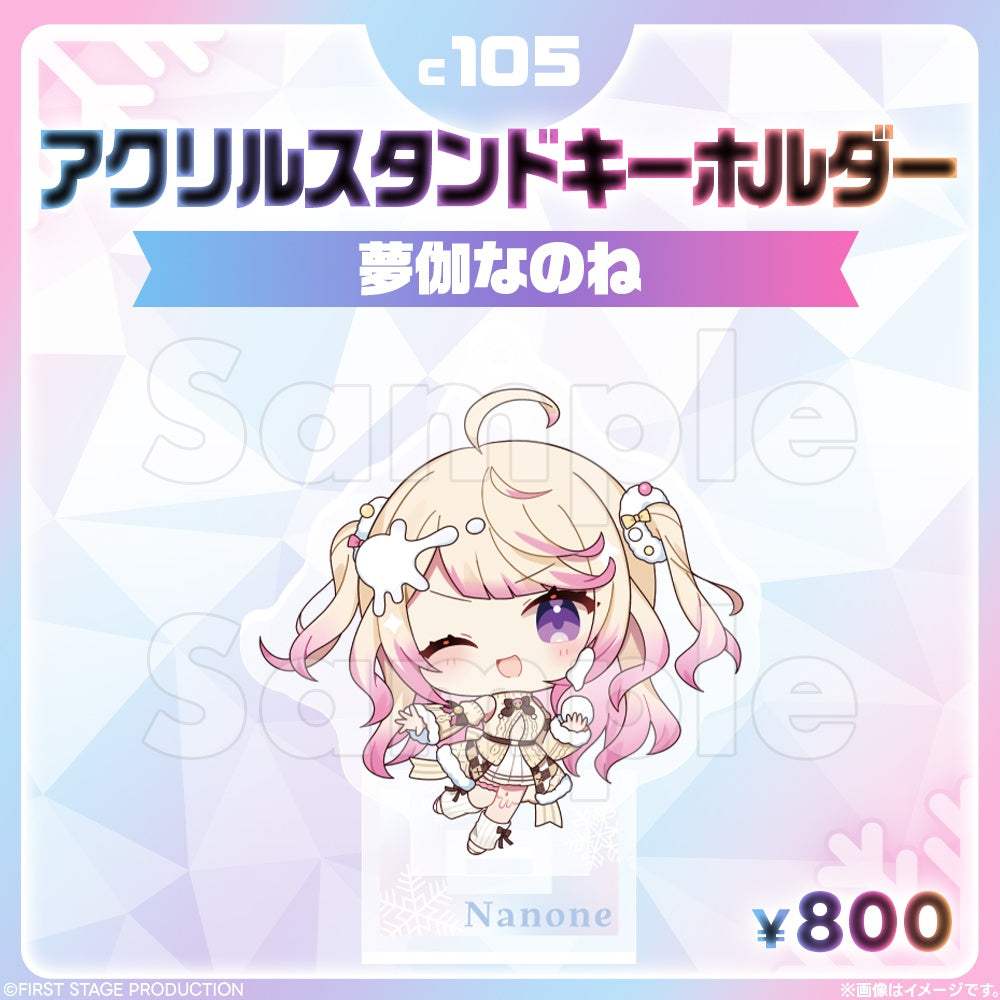 Comic Market 105 Acrylic Stand Key Ring