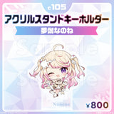 Comic Market 105 Acrylic Stand Key Ring