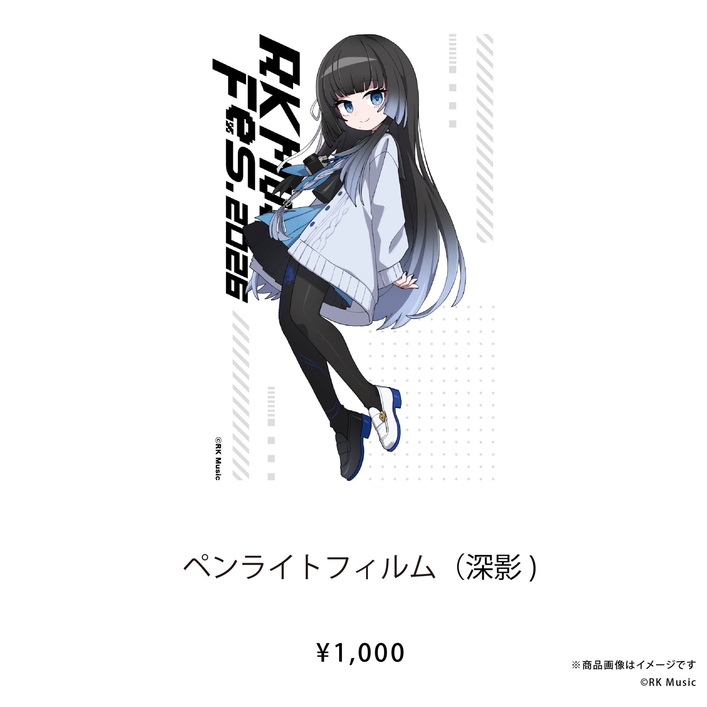 RK Music Fes.2026 【ペンライトフィルム（RKMFes.2026Ver.）】