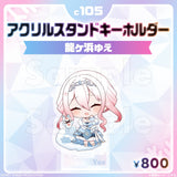 Comic Market 105 Acrylic Stand Key Ring