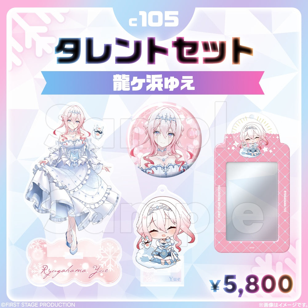 Comic Market 105 Talent Set