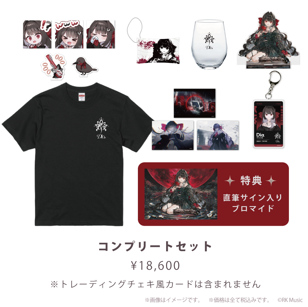 Diα Birthday Goods 2026