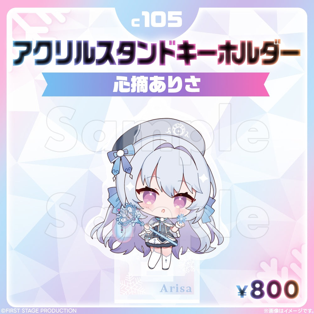 Comic Market 105 Acrylic Stand Key Ring