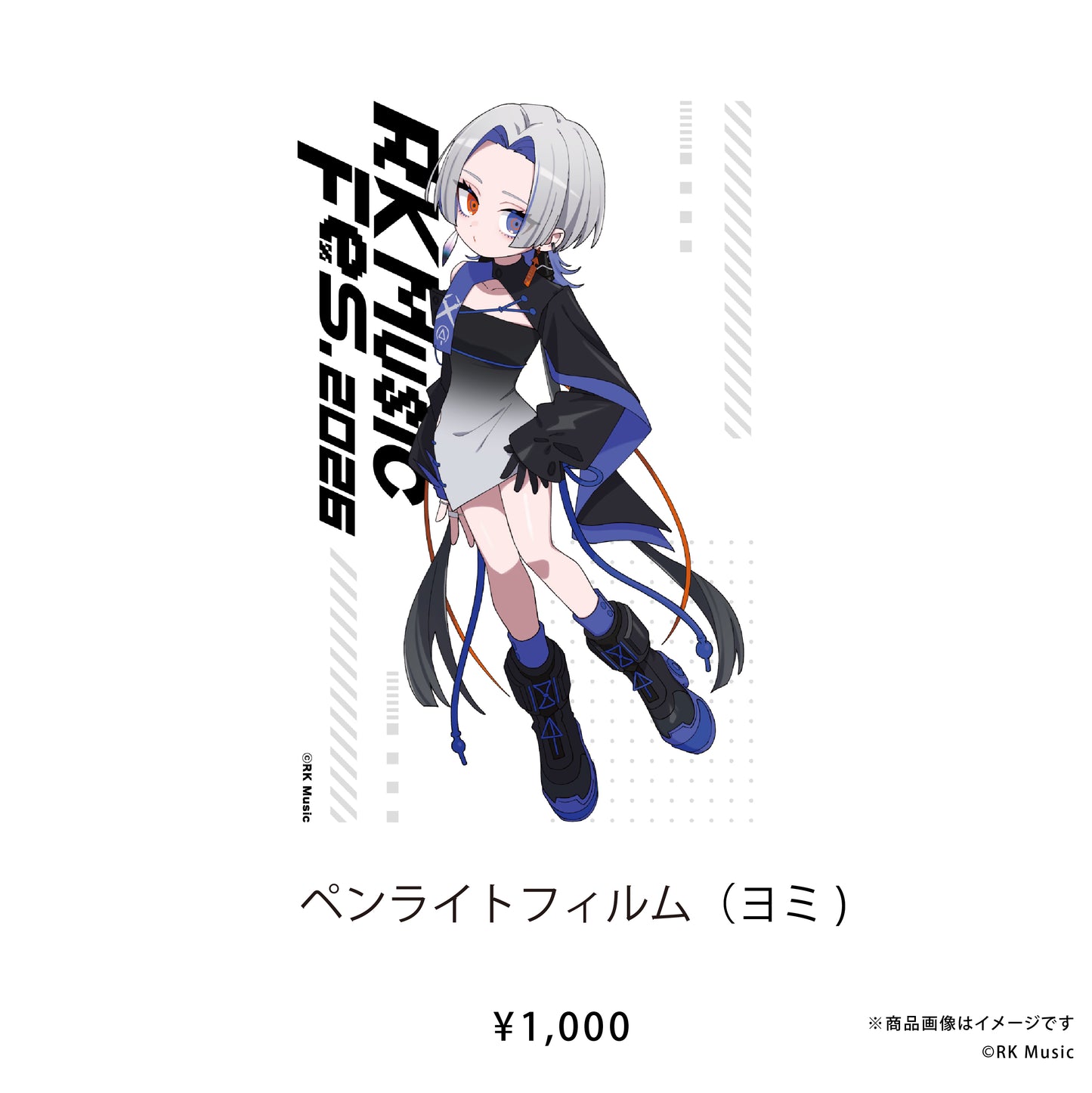 RK Music Fes.2026 【ペンライトフィルム（RKMFes.2026Ver.）】