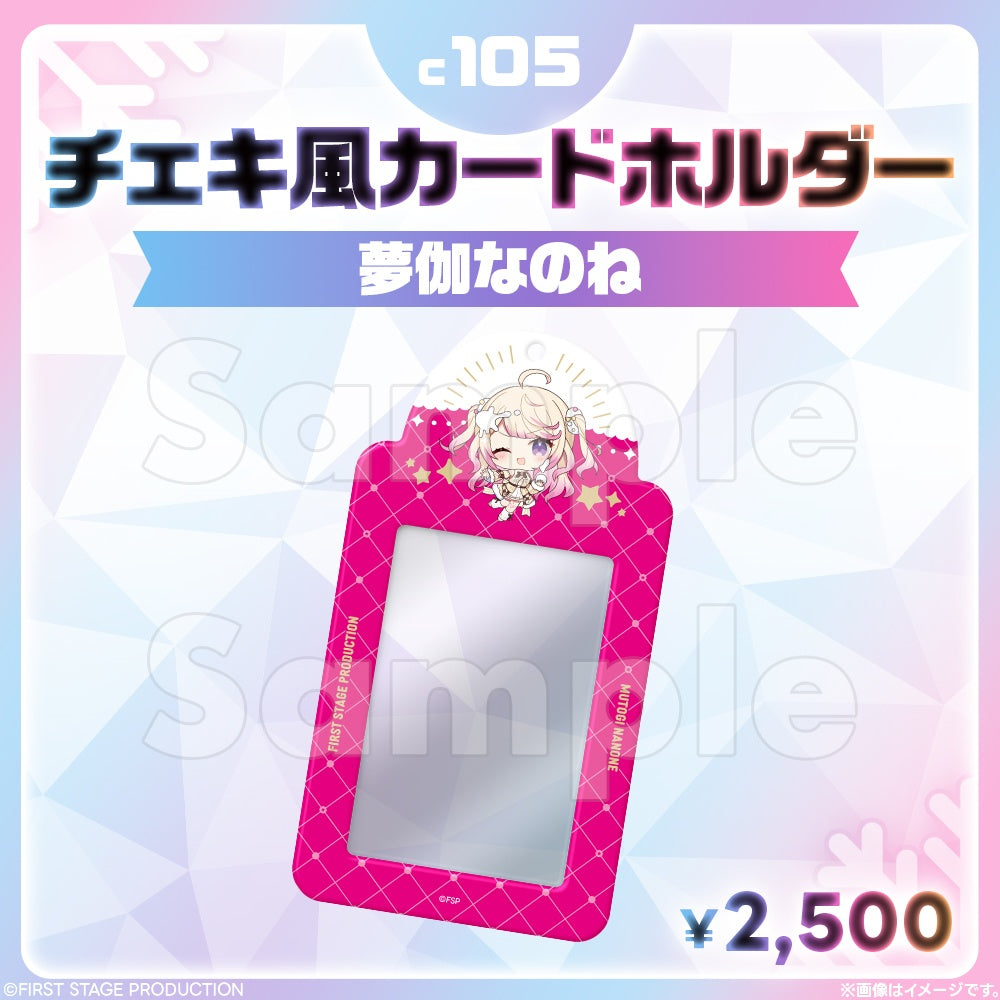 Comic Market 105: Cheki-style card holder