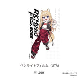 RK Music Fes.2026 【ペンライトフィルム（RKMFes.2026Ver.）】