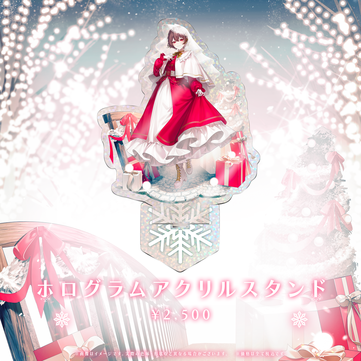 さけこ。クリスマスグッズ2025