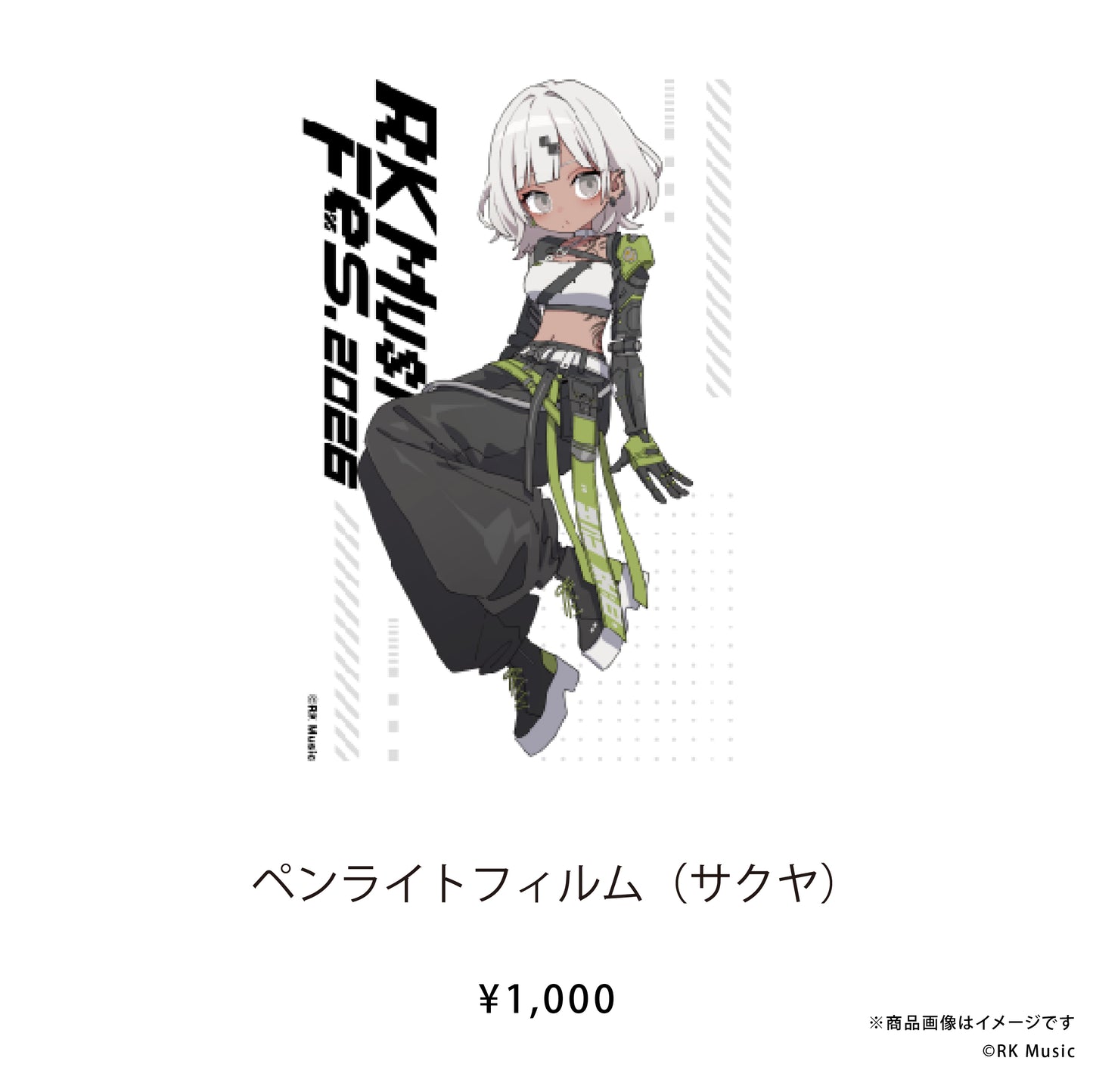 RK Music Fes.2026 【ペンライトフィルム（RKMFes.2026Ver.）】