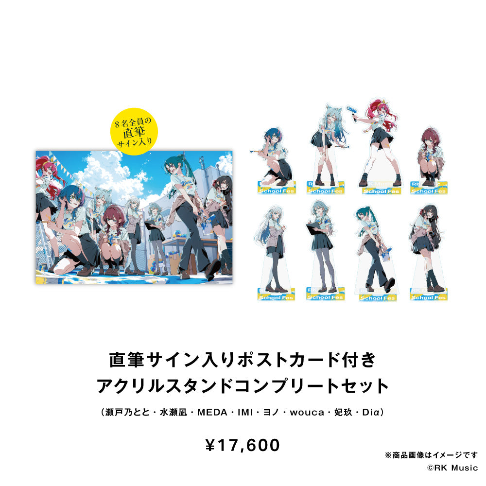 RK Music School Fes. Goods 2026