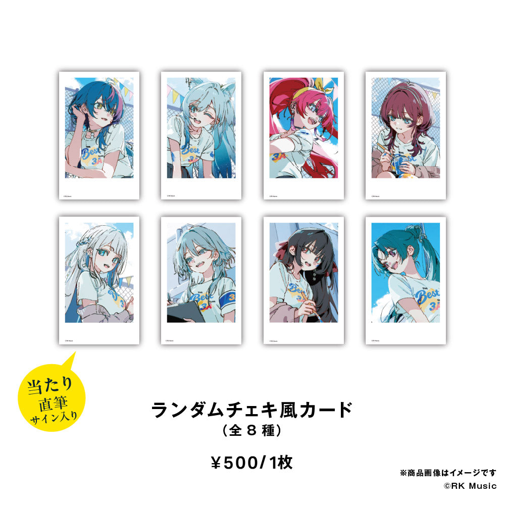 RK Music School Fes. Goods 2026