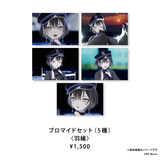 GREY MYTH 1st Anniversary Goods