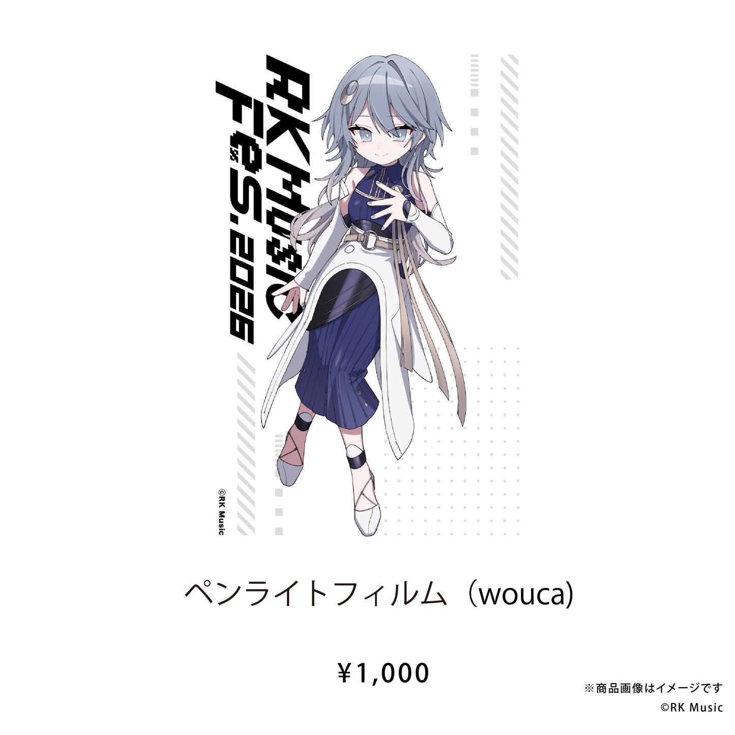 RK Music Fes.2026 【ペンライトフィルム（RKMFes.2026Ver.）】